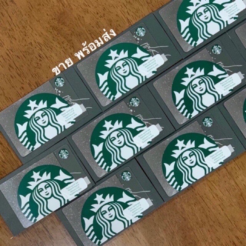 บัตรสตาร์บัคส์ Starbucks Card แทนเงินสด ส่งบัตรจริง
