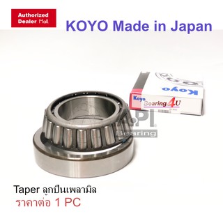 ลูกปืน 30211JR 30211 ลูกปืนล้อหลังด้านใน ตลับลูกปืน Taper JR ของแท้ Tapered roller bearings Koyo Japan