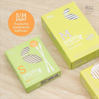 Rii Paper Cotton Buds สำลีก้านกระดาษ