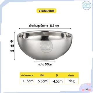 ชามสเตนเลส ชามเกาหลี 304สแตนเลส อย่างดี ไม่ขึ้นสนิม ทนทานต่อการใช้งาน ทำความสะอาดง่าย
