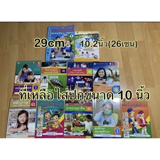 (ดูคลิปก่อนสั่งค่ะ) ปกใส 18ขนาด ขายปลีก ปกพลาสติก พลาสติกห่อปกหนังสือ ปกสำเร็จรูป วัดขนาดก่อนสั่ง ปกหนังสือ ปก
