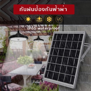 โคมไฟโซล่าเซลล์ 880W หลอดไฟไล่ยุง solar light หลอดไฟวินเทจ led ไฟโซล่าเซลล์ ไฟสวน ไฟแต่งบ้าน