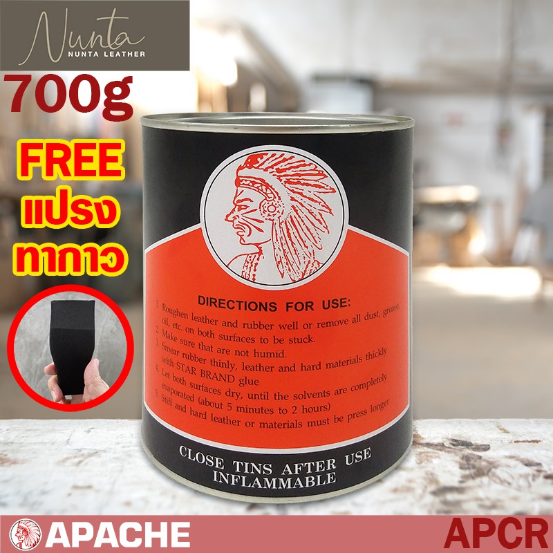 กาวเหลือง อเนกประสงค์ สำหรับทาหนังแท้ ยี่ห้อ Apache Red อาปาเช่ ฉลากแดง ขนาด 700 กรัม