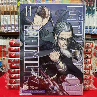 หนังสือการ์ตูน KAMUY คามุย เล่มที่ 14