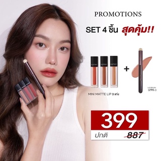 เซต 4 ชิ้น 399 KATHY MINI MATTE LIP มินิแมทลิป  ลิปกระแต KATHY COSMETIC ลิปไพรเมอร์ เบอร์00 ลิปไม่ติดแมส 3 แท่ง+แปรงลิป