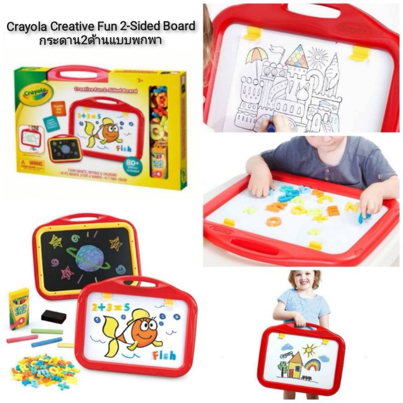 CRAYOLA Creative Fun 2-Sided Board กระดาน2ด้านแบบพกพา