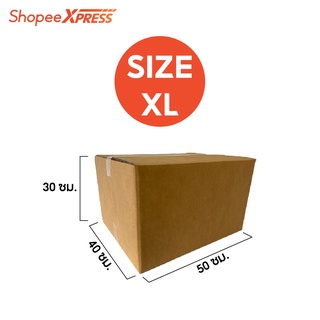 กล่องพัสดุ ไซส์ XL ขนาด 40x50x30 เซนติเมตร