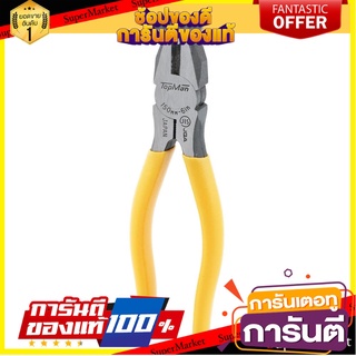 คีมปากจระเข้ TOP MAN 1605-150 6 นิ้ว คีม LINESMAN PLIER TOP MAN 1605-150 6"