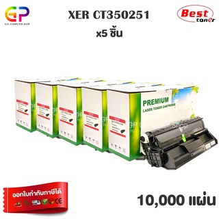 Boom+ / Fuji Xerox / CT350251 / ตลับหมึกเลเซอร์เทียบเท่า / DocuPrint / 202 / 205 / 255 / 305 /สีดำ/10,000 แผ่น/ 5 กล่อง