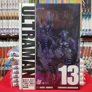 หนังสือการ์ตูน ULTRAMAN อัลทร้าแมน เล่มที่ 13