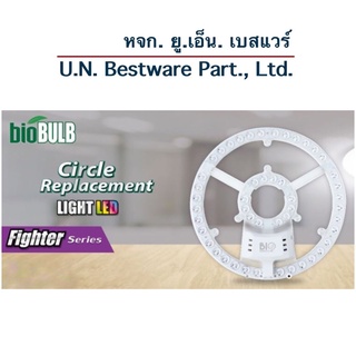 หลอดไฟขาวกลม LED ติดเพดาน Biobulb ไบโอบับ Fighter Serie 24W. 32W