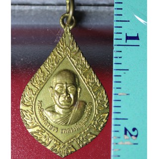 etsy13 เหรียญ เหรียญหลวงพ่ออุดมทรัพย์-วัดประสิทธิเวช-จ-นครนายก-ปี-2548