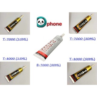 กาว -T7000/T-8000/B7000 (15-50ml) (เนื้อกาวสีดำ/สีใส) กาวเอนกประสงค์ กาวสำหรับติดทัสกรีน