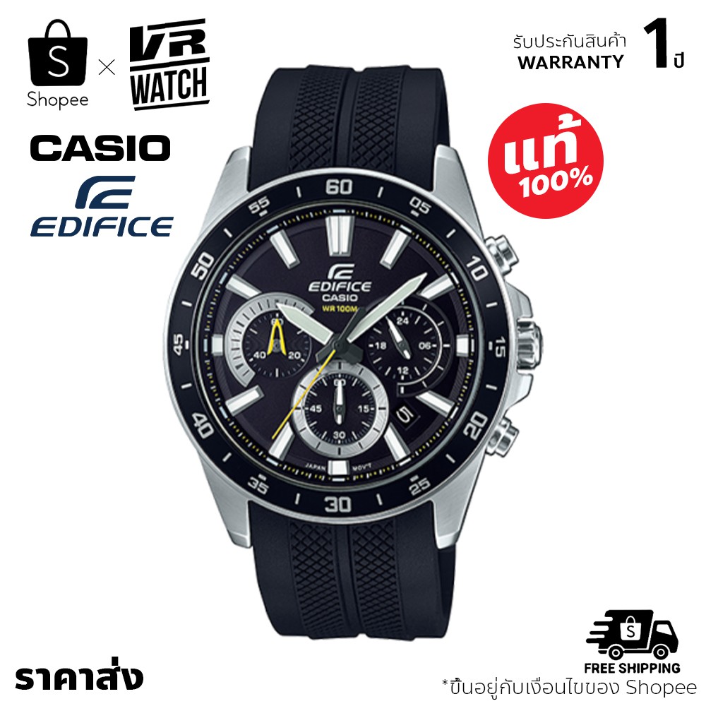 Casio Edifice นาฬิกาข้อมือชาย รุ่น EFV570P-1AVUDF ของแท้ พร้อมกล่อง พร้อมคู่มือ