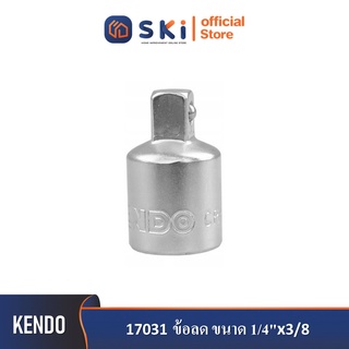 KENDO 17031 ข้อลด ขนาด 1/4"x3/8"| SKI OFFICIAL