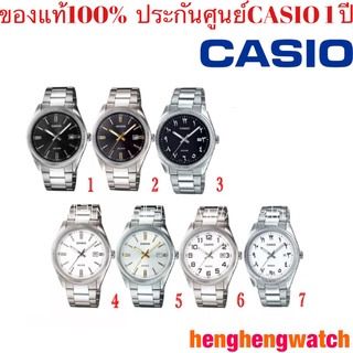 casio นาฬิกาผู้ชาย สายสเตนเลส รุ่น MTP-1302D ตัวล็อกแบบบานพับ ของใหม่ของแท้100% ประกันศูนย์ 1 ปี จากร้าน henghengwatch