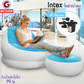 Getzhop โซฟาเป่าลม - เบาะวางขา (สีขาว/ฟ้า) พร้อม ครื่องสูบลม