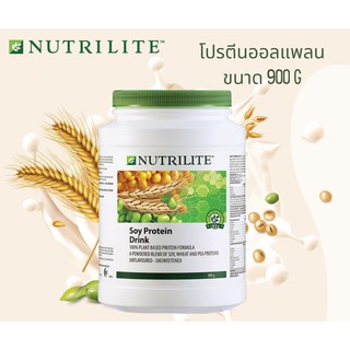 Soy Protein Drink (All plant) โปรตีน ขนาด 900 กรัม