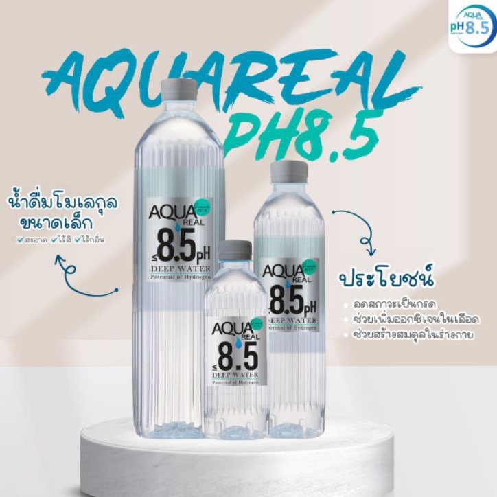 Aqua Real Water 8.5 น้ำดื่มสร้างภูมิคุ้มกันโรค ขนาด 600ml