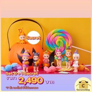 📮พร้อมส่ง 🎃พร้อมส่งเซ็ต 7 ตัว🎃 Sonny Angel Halloween Series 2021 [ของแท้ 100%]