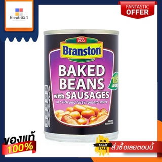 Branston Baked Beans With Sausages 405g แบรนสตัน  ถั่วอบกับไส้กรอก 405กรัม