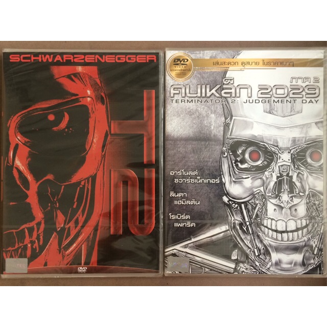 Terminator 2: Judgment Day (Dvd)/คนเหล็ก 2029 ภาค 2 (ดีวีดี แบบ 2 ภาษา หรือ  แบบพากย์ไทยเท่านั้น) | Shopee Thailand