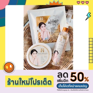 Magic white เมจิกไวท์เซ็ตสุดคุ้ม