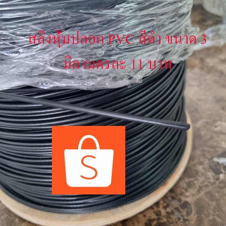 สลิงหุ้มปลอก PVC สีดํา ขนาด 3 มิล