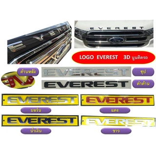 NEW PR LOGO EVEREST 3D ติดหน้ากระจัง ฝากระโปรง (ดำด้าน)