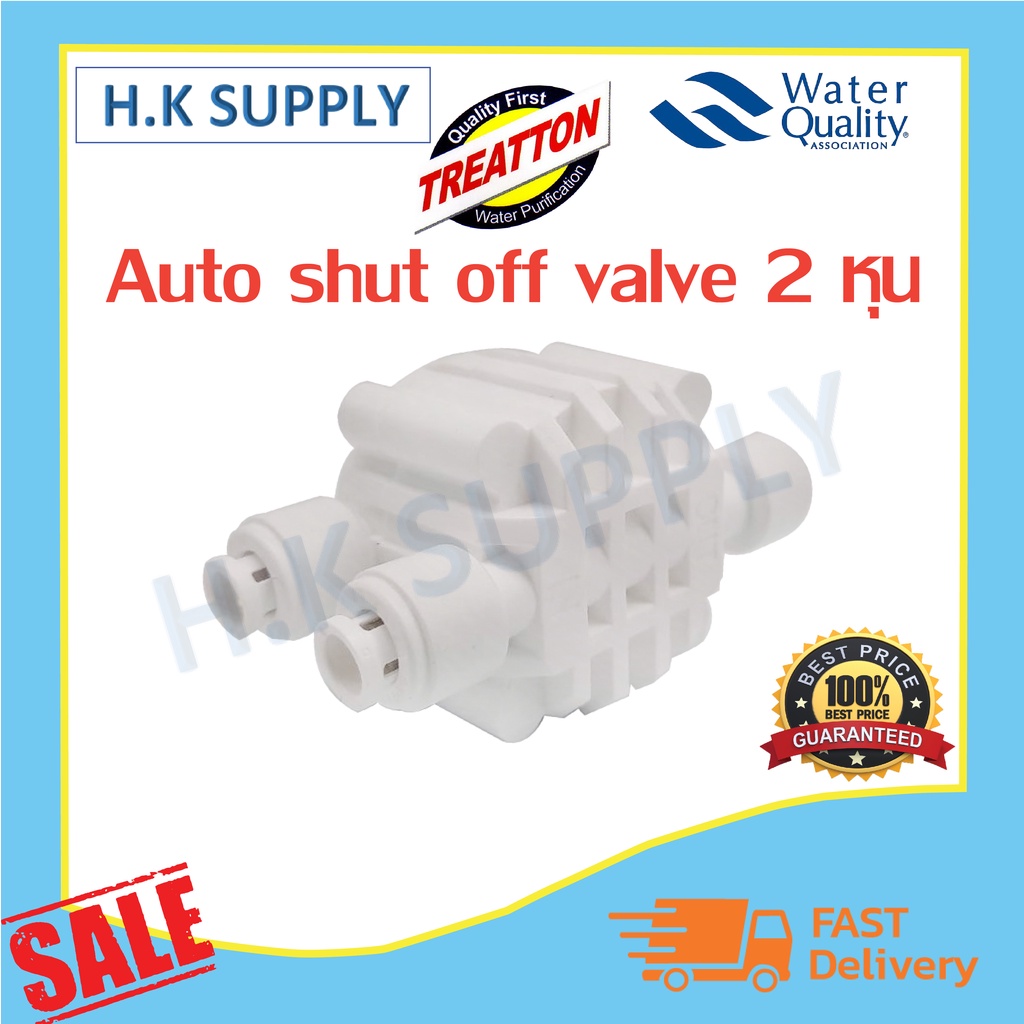 Treatton AUTO SHUT OFF VALVE สวิทช์ความดันช่องทางน้ำเข้า 4 ทาง 4 way