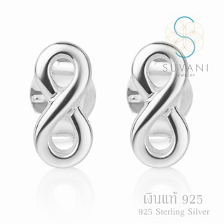 Suvani Jewelry -925 สเตอร์ลิงซิลเวอร์ ต่างหูอินฟินิตี้ สัญลักษณ์ของความรักที่ไม่มีสิ้นสุด ต่างหูแป้น สตั๊ด ต่างหูเงินแท้