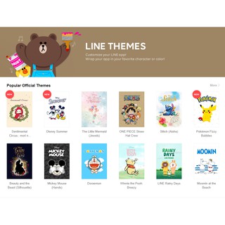 (แท้100%) ธีมไลน์  สติ๊กเกอร์ไลน์  เหรียญจริง ไม่โกง ไม่ถูกยึดคืน Themes Line