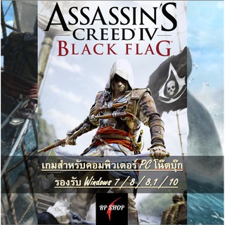 แผ่นเกมคอม ASSASSIN’S CREED IV BLACK FLAG