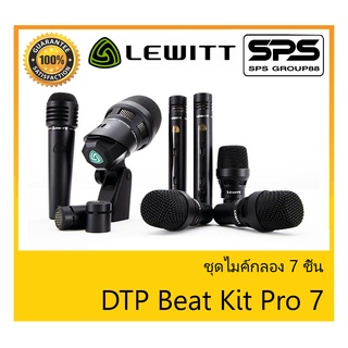 MICROPHONE ไมค์เครื่องดนตรี รุ่น DTP Beat Kit Pro 7 ยี่ห้อ LEWITT สินค้าพร้อมส่ง ส่งไววววว Drum Set Microphone (OMNI)