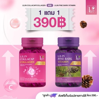 📌(ม่วง+ชมพู)ลิลิน​ คอลลาเจน​ Lilin​ Collagen​ ลิลินแก้ฝ้า​ lilinวิตามิน​ คอลลาเจน​ ลดฝ้ากระ​ กินแก้ฝ้า​ ยากินสลายฝ้า