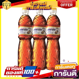 ✨คุ้ม✨ ตราหอยนางรม น้ำปลาแท้ รุ่นขวดพลาสติก  700ml/ขวด ยกแพ็ค 3ขวด FISH SAUCE 🚚✅