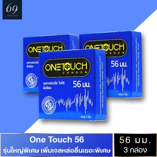 ถุงยางอนามัย 56 Onetouch 56 ถุงยาง วันทัช ขนาด 56 มม. ผิวเรียบ ใหญ่พิเศษ สวมใส่ง่าย (3 กล่อง)