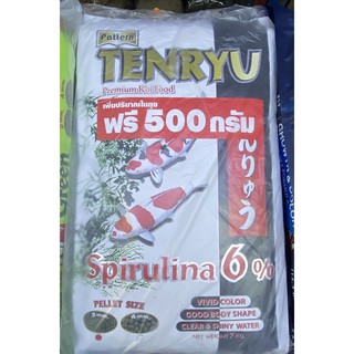 อาหารปลาคาร์ฟ เท็นริว(TENRYU)7กิโล หมดโปรไม่มีแถม500g