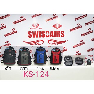 กระเป๋าเป้ SwissAirs รุ่นKS-124ของแท้ 100% (Warrantyถูกต้องตามกฎหมาย) New!