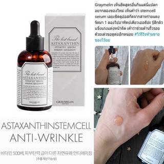 astaxanthin stemcell serum