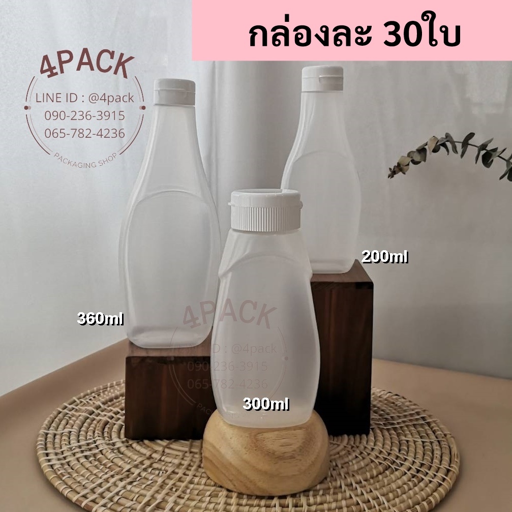 (บรรจุกล่องละ 30ใบ)..ขวดซอสพลาสติก PP ชนิดบีบได้ Multi layerประกบชั้นด้านในด้วย"EVOH" บรรจุร้อนได้ ขนาด200,300,360ml