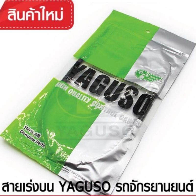 สายเร่งบนKAWASAKI.รวมรุ่น