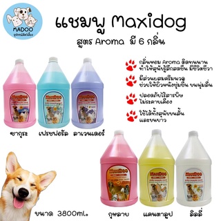 แชมพูสุนัข Maxidog สูตร Aroma 3800ml.