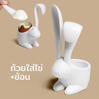 Qualy Bella Boil - Egg holder+Spoon - ถ้วยใส่ไข่และช้อน รุ่นกระต่ายน้อย QL10313