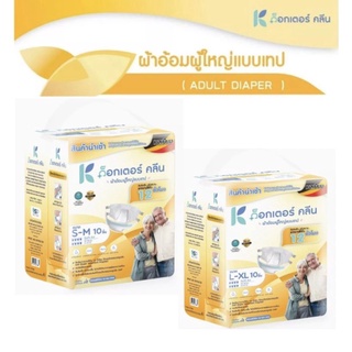 ผ้าอ้อมผู้ใหญ่ DR.KLEAN ด็อกเตอร์คลีน แบบเทป ไซต์ S-M L-XL จาก เบลเยี่ยม [ขนาด 10 ชิ้น]