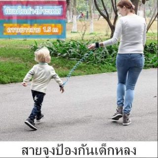 สายจูงป้องกันเด็กหลง（รุ่นสายยาว1.5m）