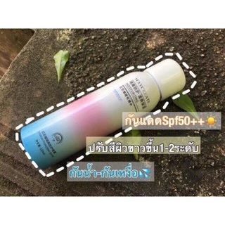 สเปรย์กันแดด M'AYCREATE สเปรย์ไวท์เทนนิ่ง SPF 50+++ ขนาด 150 ml. หอมมากกกก พร้อมส่ง