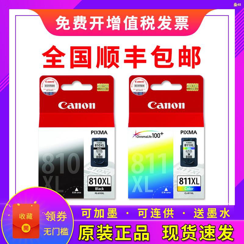 Original Canon 810 ink ตลับหมึก 811 MP258 276 MX328 MP486 MP496 MX338 ...