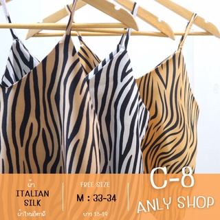 ANLY SHOP สายเดี่ยว เสื้อสายเดียว เสื้อกล้าม เสื้อน่ารัก (FREESIZE 34" ยาว 19") ไหมอิตาลี กรุณาอ่านรายละเอียดให้ครบนะคะ