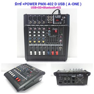 PMX402D-USB 4 Channels Power Mixer A-ONE เพาเวอร์มิกเซอร์ 250W+250W มี Bluetooth เก็บเงินปลายทางได้